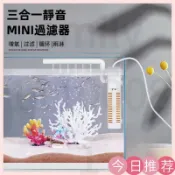 古書堂 【三合一過濾馬達】USB造浪、過濾、增氧、沈水馬達/抽水馬達/底抽馬達/多功能馬達/水族馬達