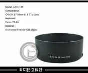 【EC數位】JJC CANON ES-68 遮光罩 CANON EF 50mm f/1.8 STM 可反扣 LH-68