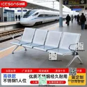 排椅等候椅高鐵動車椅休息區公共場所椅子部鏽鋼4人位連排座椅
