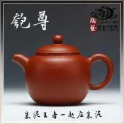 【陶藝壺緣】《匏尊》趙庄朱泥 大球孔 220cc 手工壺 無朱不皺 紫砂茶壺~卡菲精品