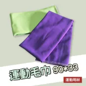運動毛巾90*33 降溫神器/冰涼巾/涼感毛巾/速乾/防暑/冰毛巾/魔幻冰巾/運動毛巾/透氣吸汗/健身10 現貨D71