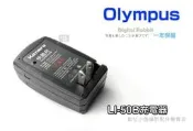 夏日銀鹽 Olympus【 LI-92 LI50B 充電器 】u50110 u9000 u9010 uTough 8000 uTough 6000 XZ1 XZ-1 相容 原廠 電池