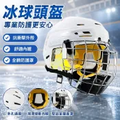 【防摔專業】冰球頭盔 橄欖球帽 輪滑球裝備 防摔帽 冰上曲棍球 成人兒童 守門員帽