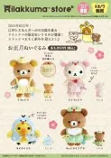 日本輕鬆鬆弛rilakkuma2025年生肖年毛絨公仔娃娃