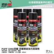哈家人油shop 恐龍 積碳油污清潔劑 附發票 600ml 可倒噴 化油器清潔劑 油污清潔 化清劑 節流閥清潔 引擎清洗 哈家人