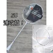 台灣製!5U進攻拍《典將羽球》EXTHREE 超力 GRAVITY GX 羽球拍