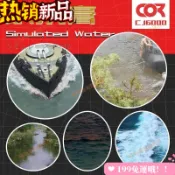 【限時下殺】柯作建築模型場景製作材料沙盤海水海洋浪花波浪效果造水劑水景膏 XQAZ