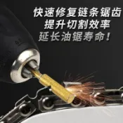 【滿99出貨+發票】油鋸鏈條打磨頭 電動銼刀磨頭 鏈條磨頭 油鋸銼刀磨頭 鏈條修整工具 耐用配件