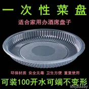 環保餐盤🍽 一次性盤子加厚菜盤子耐高溫盤子塑膠燒烤盤子餐盤家用酒席微波爐