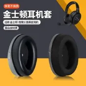 【新品快報】搶先買適用HYPERX金士頓夜鷹S耳機套奧蒂茲耳機罩極度未知Cloud Orbit s保護套頭戴式海綿套皮套