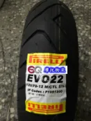 EQ摩托物流 倍耐力 EVO22 120/70/12 新勁戰 雷霆 彪琥 G6