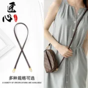 【現貨秒發】適用於LV真皮棋盤格小包包帶斜挎肩帶替換配件老花麻將包腋下揹帶 包包改造 包包配件