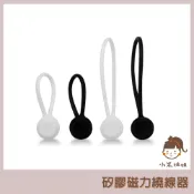 【小米姐姐】群加 PowerSync 矽膠磁力繞線器 多用途 理線器 捲線器 整線器 繞線器 磁吸集線器 磁吸式理線器