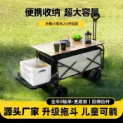 港灣小站 【摺疊便攜】露營推車 野營拖車 戶外推車 拉桿小拖車 擺攤車 摺疊推車 野餐車 越野輪 承重升級 一拉即走 露營擺攤兩用