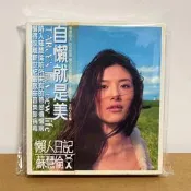 蘇慧倫 懶人日記 臺版 有側標品相附件如圖 歌詞頁有幾頁有黃斑側標黏在紙盒上 旁邊還有兩個小標簽貼蝶片由於包裝原因