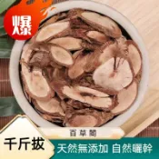 限時特價  千斤拔 一條根 鑽地風 千斤撥 天然無添加 50g-500g