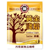 西雅圖咖啡黃金淺焙拿鐵三合一咖啡21g(10入) (袋裝)