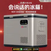 鑫永發國際貿易企業社 {可打統編 保固一年}【志高】車載小冰箱露營戶外冰箱壓縮機制冷單控雙控車家兩用汽車貨車