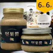 ALL SPLENDID 皇阿瑪-堅果醬 500ML/瓶+345ML/瓶 (6大6小) 加贈六個陶瓷杯！ 餅乾沾料 燕麥堅果拌醬 堅果糕點抹醬 茶點抹醬 堅果牛奶 優格堅果調料 沙拉堅果風味醬 不飽和脂肪