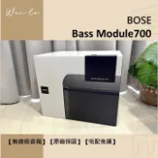 Bose Bass Module 700 無線低音箱 另售家庭劇院組合