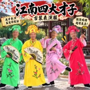 【尾牙古裝表演】江南四大才子戲服 唐伯虎古裝 秀才服 狀元服 古裝表演服 Cosplay服裝 萬聖節裝扮 化裝舞會