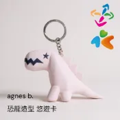 〔客製化〕可客製顏色（私訊）｜恐龍造型悠遊卡 Agnes b. 風格｜立體公仔 卡套 吊飾 悠遊卡 一卡通 客製化禮物