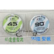 正品公司貨  Keyra奇拉 45度塑型泥   90度造型蠟 髮蠟 髮泥  50g