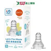 愛買線上購物 優生 真母感奶嘴(一般S2+1)藍 台灣製 食品級液態活性矽膠 符合歐盟安全標準 不含亞硝胺 塑化劑 重金屬 奶嘴【愛買】