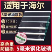 🔥🔥適用於海爾容聲冰箱隔板鋼化玻璃隔斷分隔板冷藏冷凍置物架層架