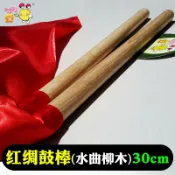 協貿國際日用品生活8館 30cm水曲柳鼓棒大鼓錘紅綢鼓棒小鼓錘堂鼓棒威風鼓槌戰鼓錘大鼓棒