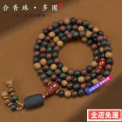 🐑24H台灣免運🐑國風古法閤香珠中手串持108顆桂花手持五行沉香龍涎香文玩念珠fdsq
