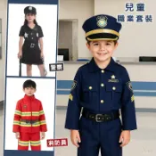 X射線 精緻禮品 兒童職業套裝，職業服 萬聖節服裝 萬聖裝扮 警察制服 消防員 兒童角色扮演 幼稚園表演服，X射線【W370001】