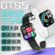 LoveShop批發小鋪 【4%點數】台灣保固 繁體 GTS5 藍牙通話手錶 真心率運動手錶 藍芽手錶 藍牙手錶 運動手錶 智慧手錶【Love Shop】【限定樂天APP下單享點數回饋】