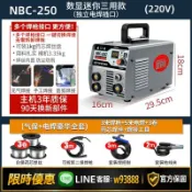 365購物街 {可打統編 保固一年}原裝金耐得無氣二保焊機220V家用氬弧焊三用一體機電焊二保電焊機
