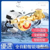 台灣出貨✨增壓泵 110V家用自來水增壓泵 不鏽鋼全自動靜音 太陽能管道小型水泵 熱水器加壓泵 自來水管道增壓 靜音馬達