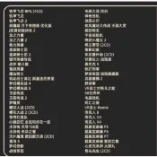 龍之力量1+2 聖龍戰記 皇家騎士團1+2 水滸傳1+2 日文版 SS土星遊戲合集 模擬器 PC電腦單機遊戲卡 實體出貨