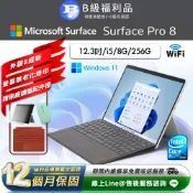【福利品】Microsoft Surface Pro 8 13吋 (i5/8G/256G) WiFi 平板電腦(贈原廠鍵盤配件禮)