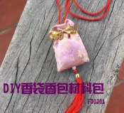 【香袋香包手做材料包】傳統香囊香包DIY教學活動 端午節園遊會活動【鹿府文創 FD0201】