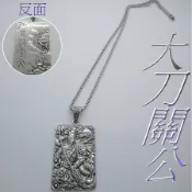 現貨特價【加送珍珠鍊】義薄雲天關公佛牌武財神招財霸氣關二爺背面招財避邪關聖帝君立體浮雕合金項鍊
