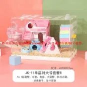 快樂購一店 【台灣滿200發貨】托盤式倉鼠籠子（速出貨）壓克力雙層超大別墅套餐用品套裝