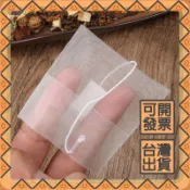 反折式茶包袋一次性尼龍袋泡食品級自封小號過濾袋定製家用泡茶袋可開發票✅攏總好生活百貨🔥臺灣出貨🔥