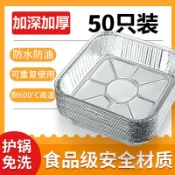 【氣炸鍋專用】鋁箔烤盤 正方形 圓形 空氣炸鍋錫箔紙盒 烤箱加厚家用 一次性鋁箔盤碗 錫箔盤 燒烤盤 烘焙盤 氣炸鍋專用