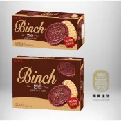 [獨賣生活]［Binch巧克力］樂天 BINCH 巧克力餅乾 204g／102g 韓國直送進口 金幣造型酥脆餅乾