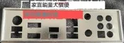 限時優惠華碩TUF GAMING Z490-PLUS WiFi 主機板擋板擋片 機箱檔板檔片