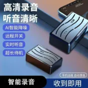 淘好物百貨店 錄音筆監控聽器手機遠程自動聽錄高清降噪定位錄音反監聽設備
