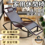貓與鼠百貨店 【台灣出貨免運】搖椅 睡椅 懶人椅 逍遙椅 休閒椅 藤編椅 陽臺家用休閒椅 藤編懶人椅子 大人藤椅 老人躺椅
