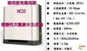 MIT 家用 商用 微酸性 電解 HCIO 次氯酸水生成機 抗菌液製造機 登革熱 腸病毒 H1NI 流感 消毒水