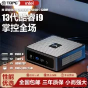 挪威的森林 【咨詢客服有驚喜】酷睿i9 13900H迷你電腦主機微小型臺式i7 12700H/12900H游戲辦公