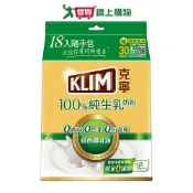 愛買線上購物 克寧100%純生乳奶粉隨手包36g*18包【愛買】