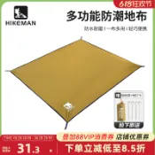 超值速發*野餐地墊 防潮地墊 帳篷地墊 戶外帳篷地布地席加厚牛津佈防水地墊露營野餐防潮墊子240*240cm